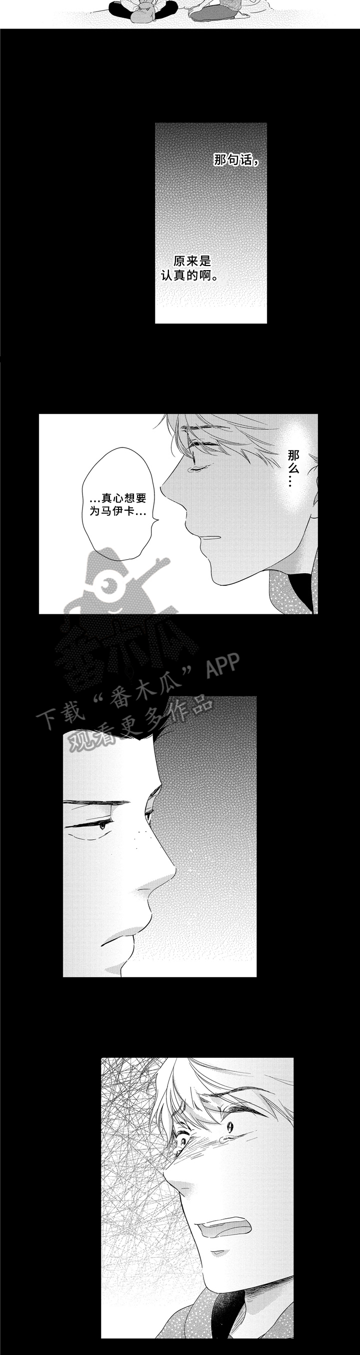 第30话6