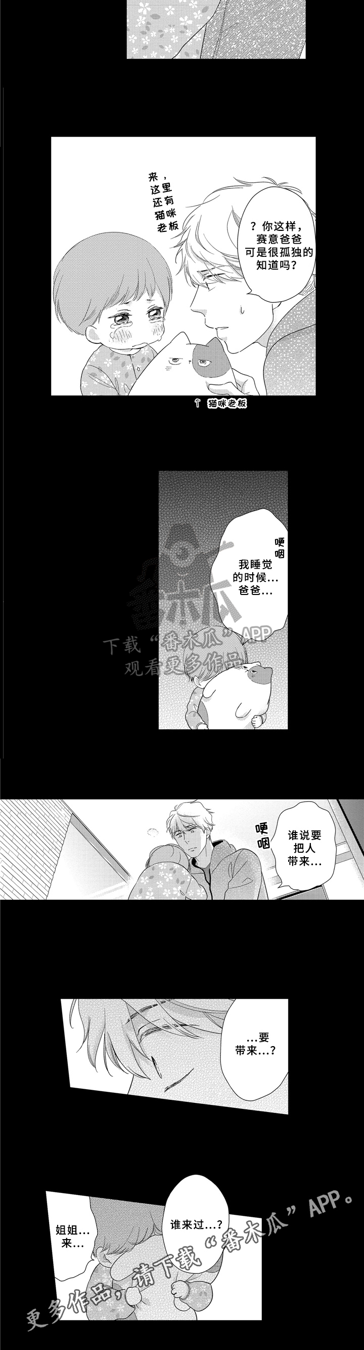 第29话2