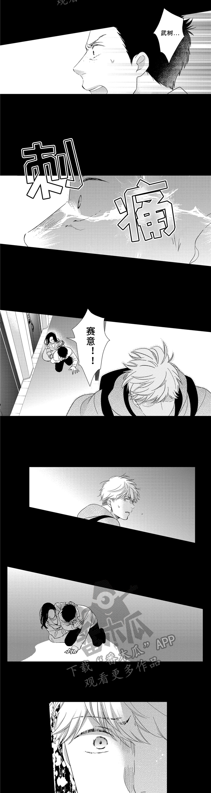 第29话7