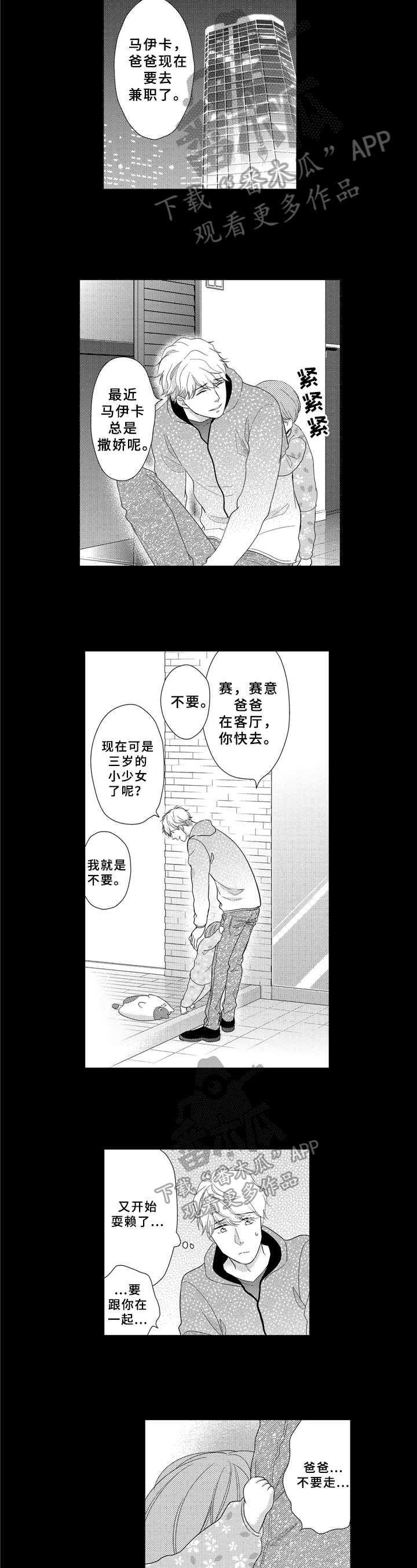 第29话1
