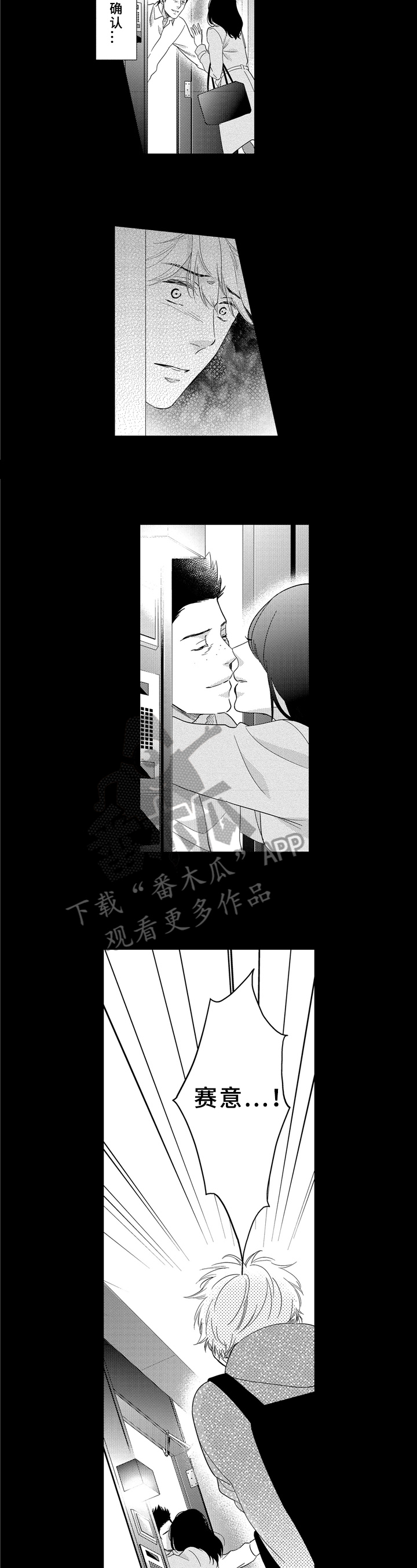 第29话5