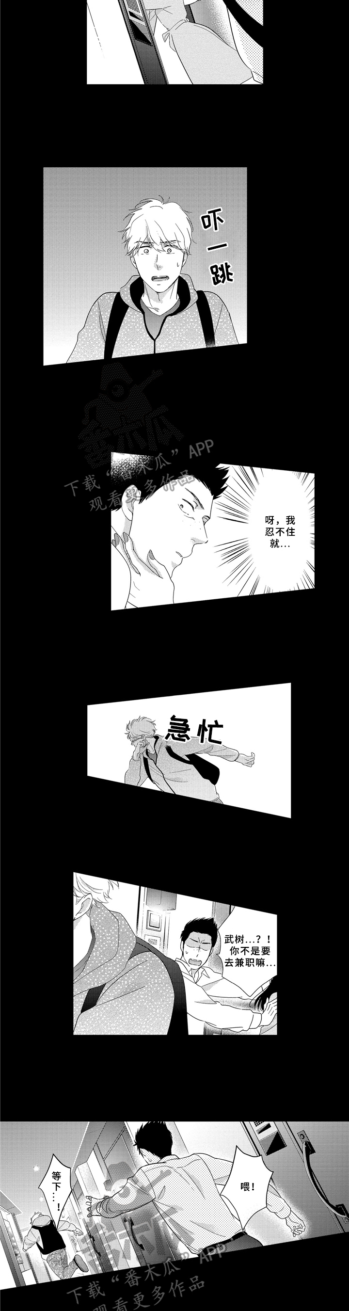 第29话6