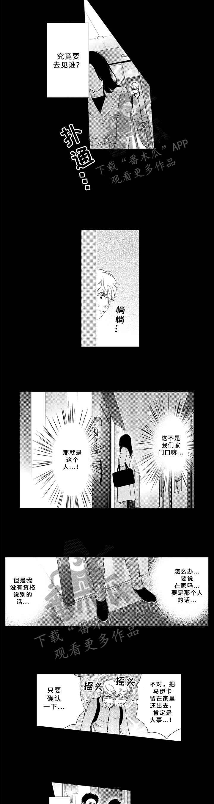 第29话4