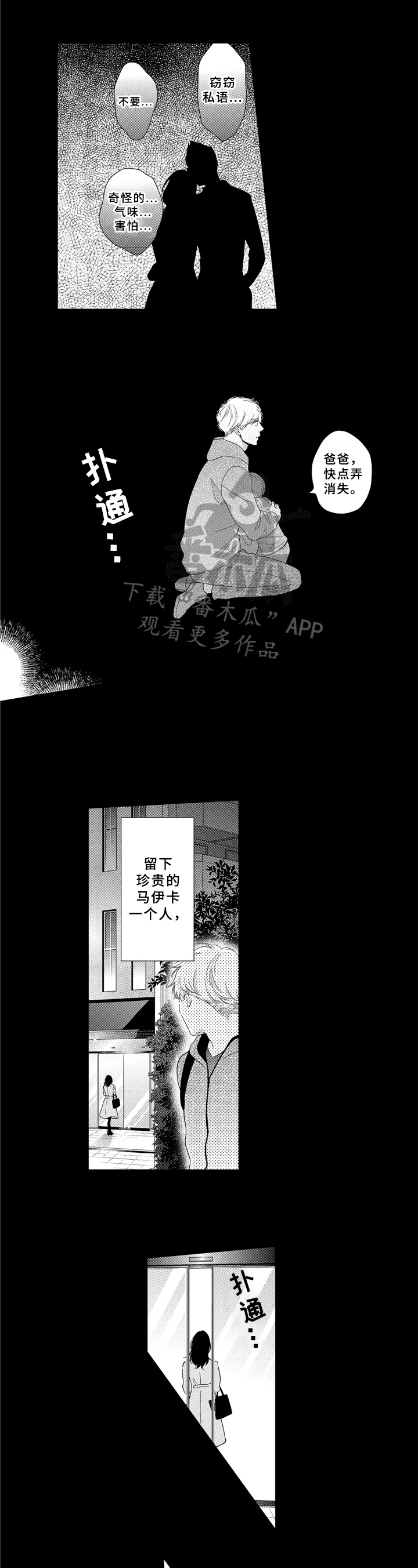 第29话3