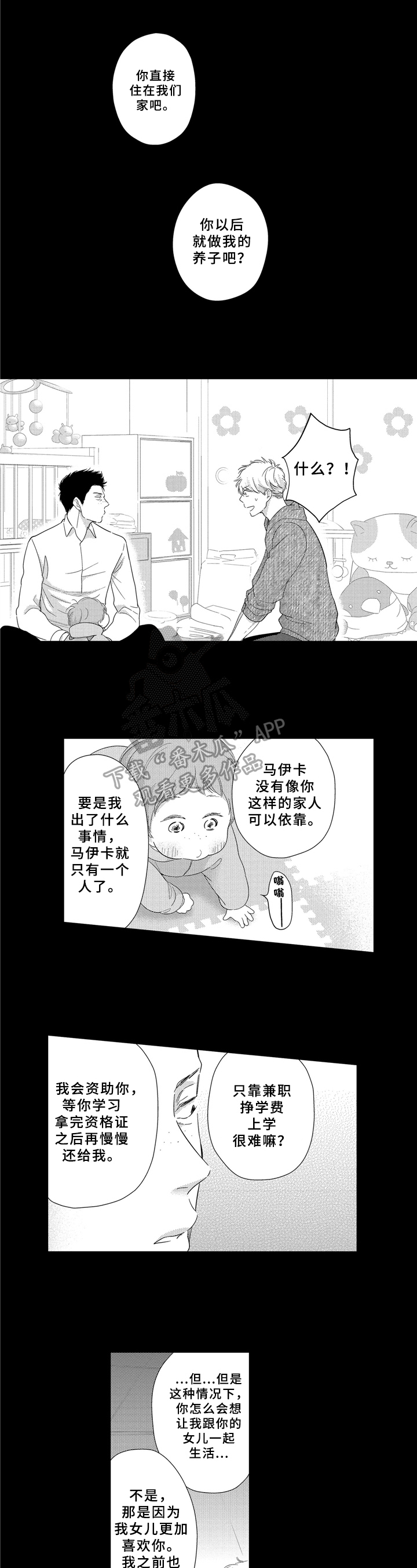 第28话4