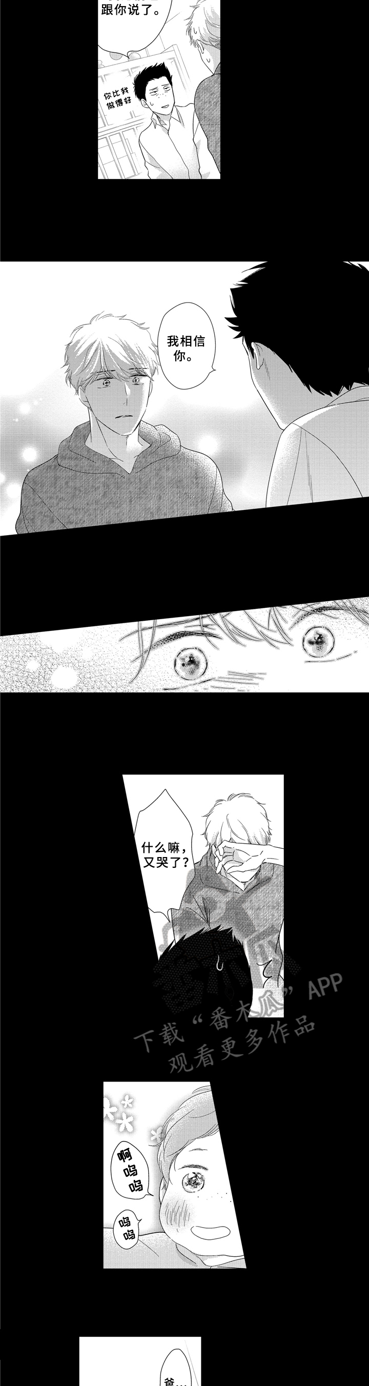 第28话5
