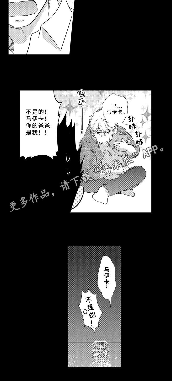 第28话7