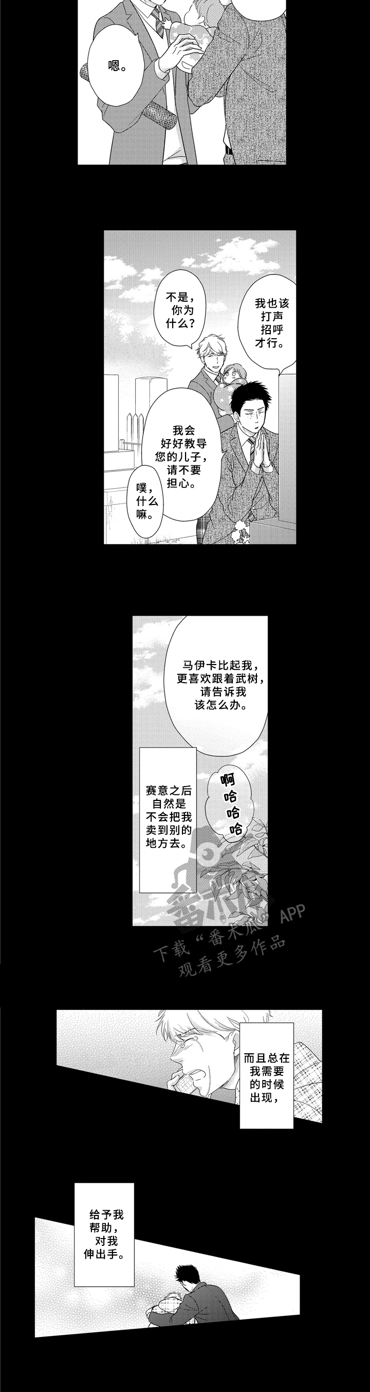 第28话3