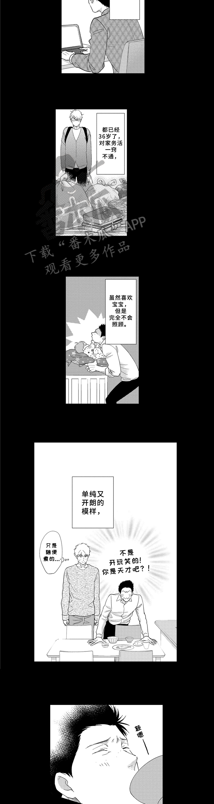 第27话3