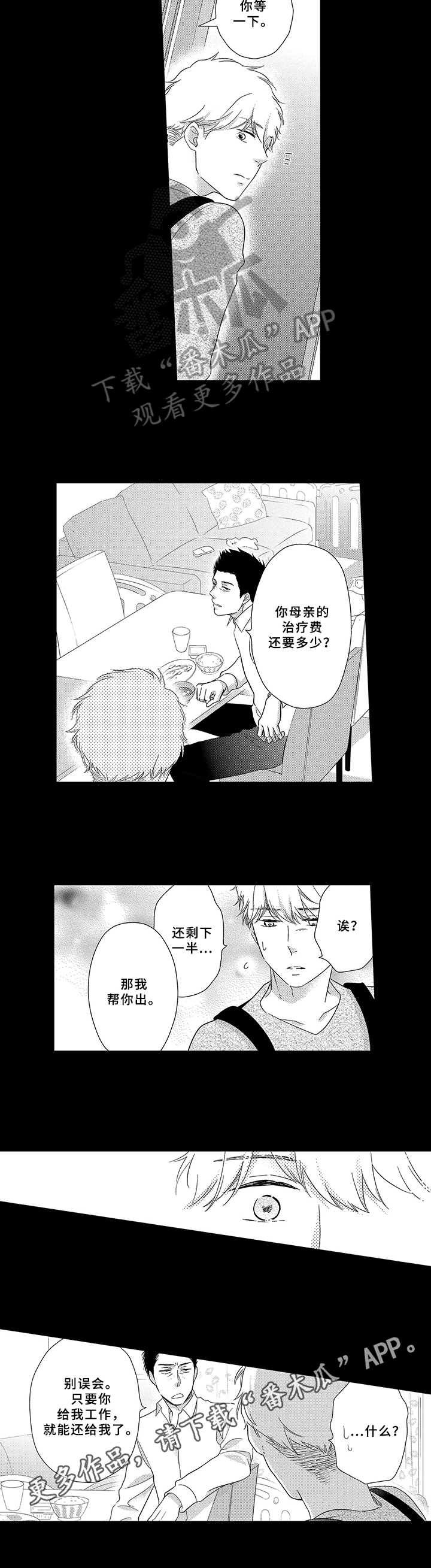 第27话5