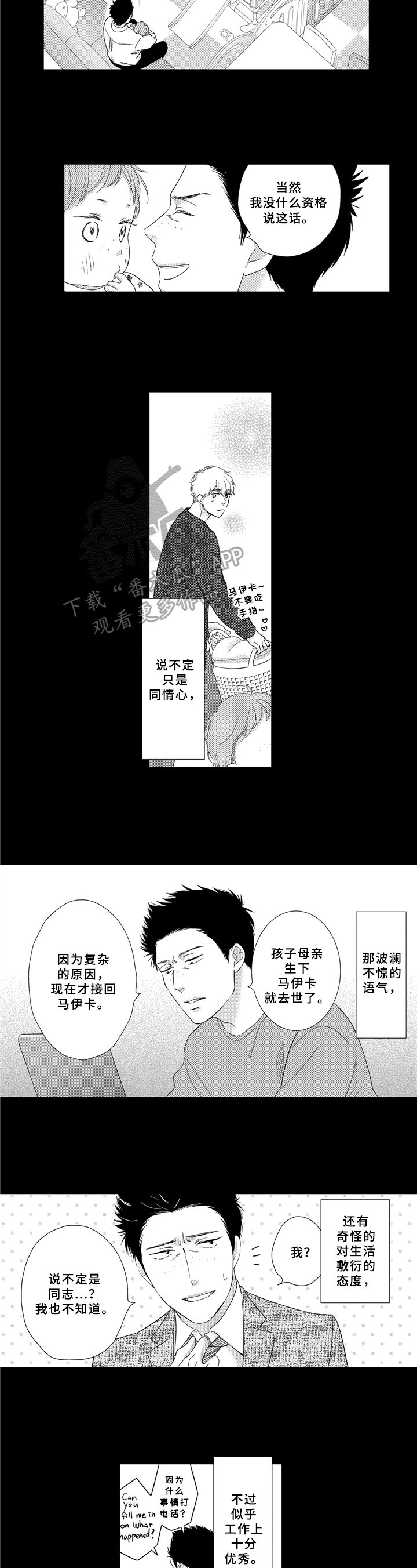 第27话2