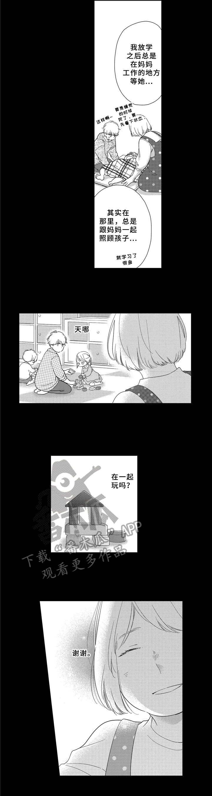 第26话5