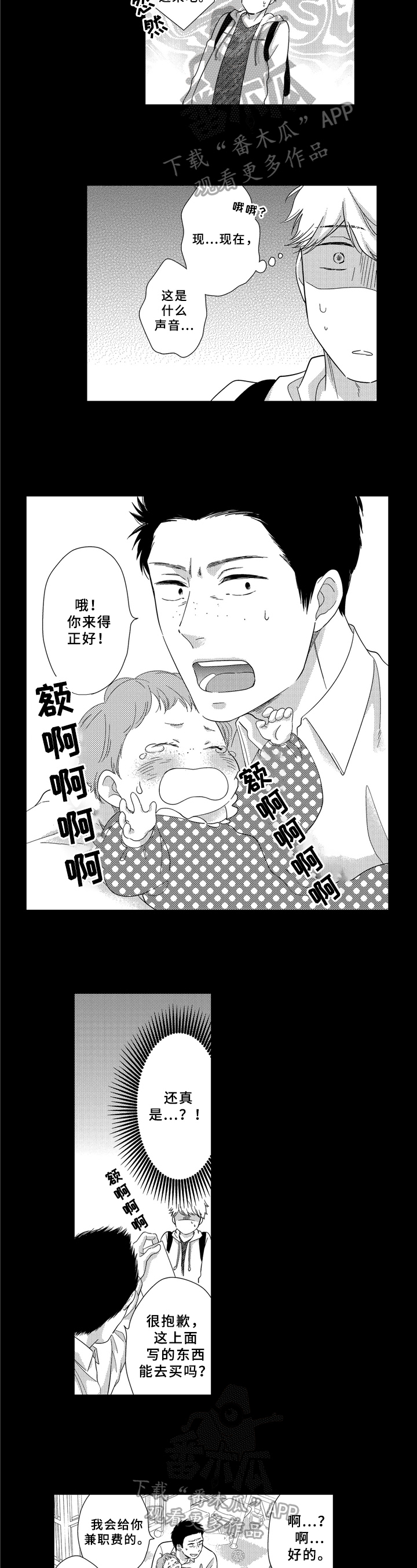第26话1