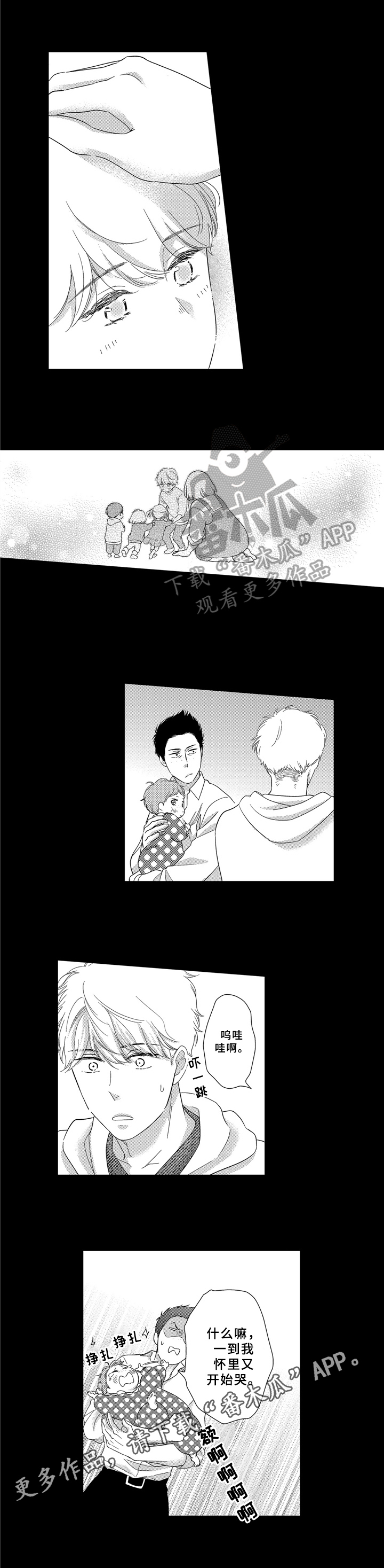 第26话6