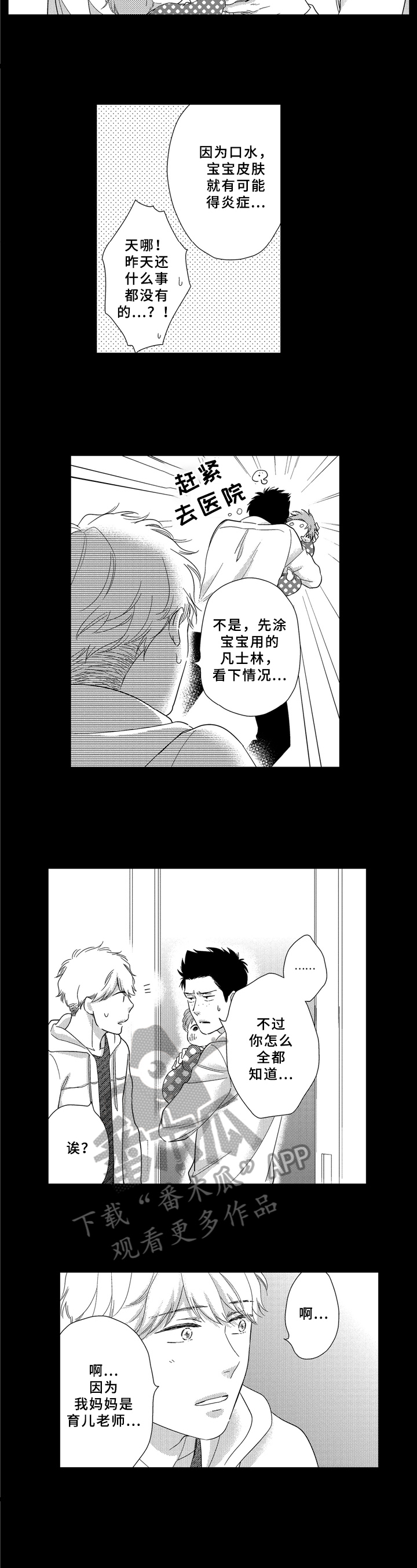第26话4