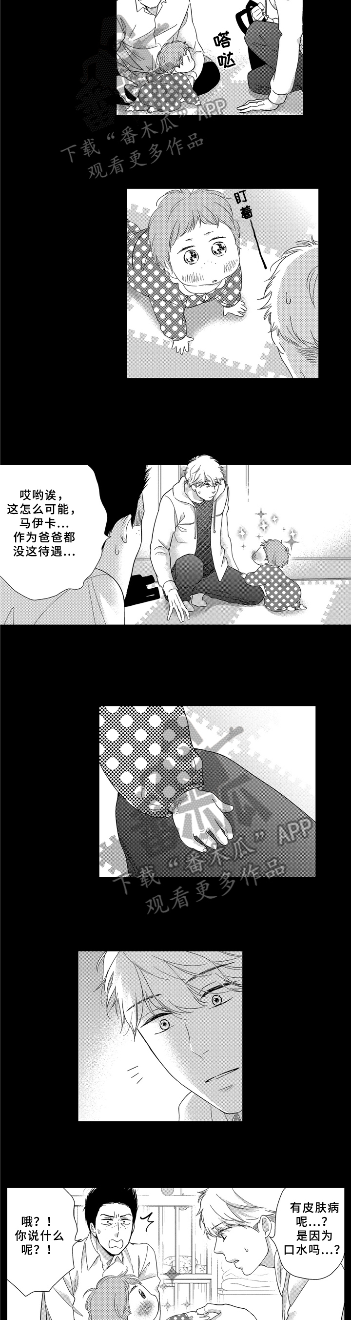 第26话3