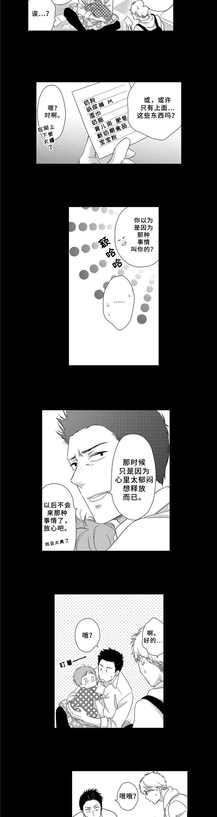 第26话2