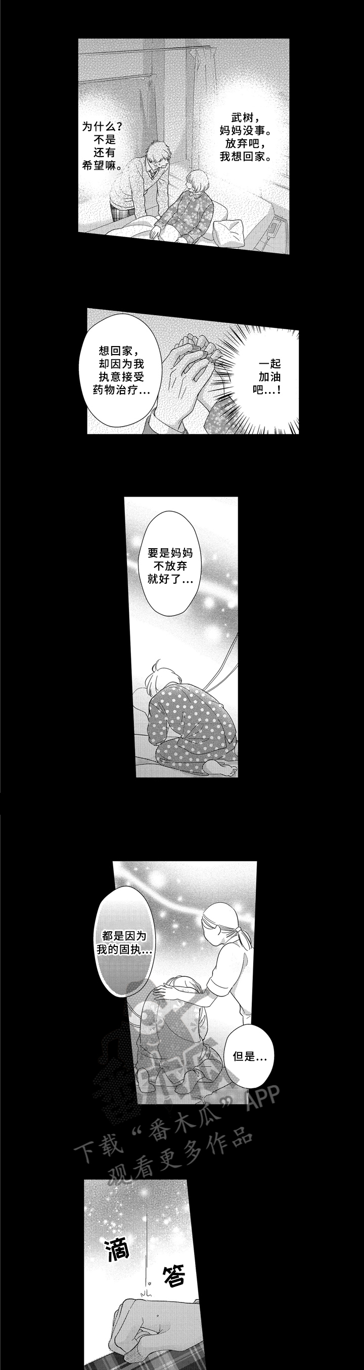 第25话2
