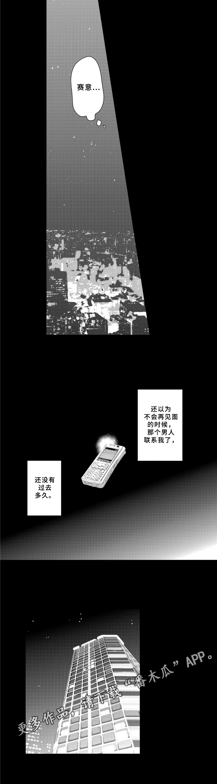 第25话6