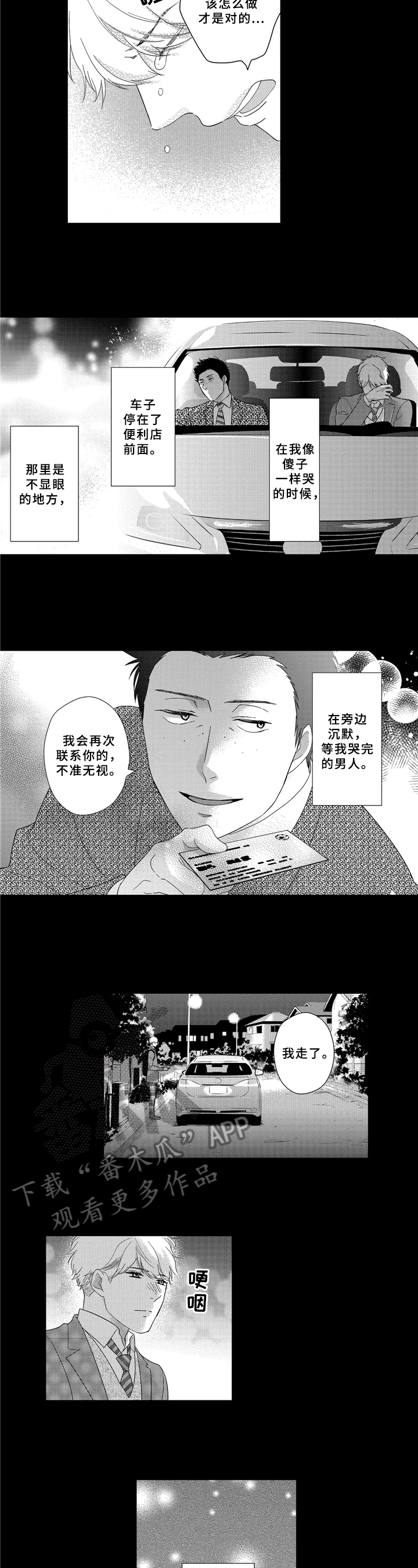 第25话4