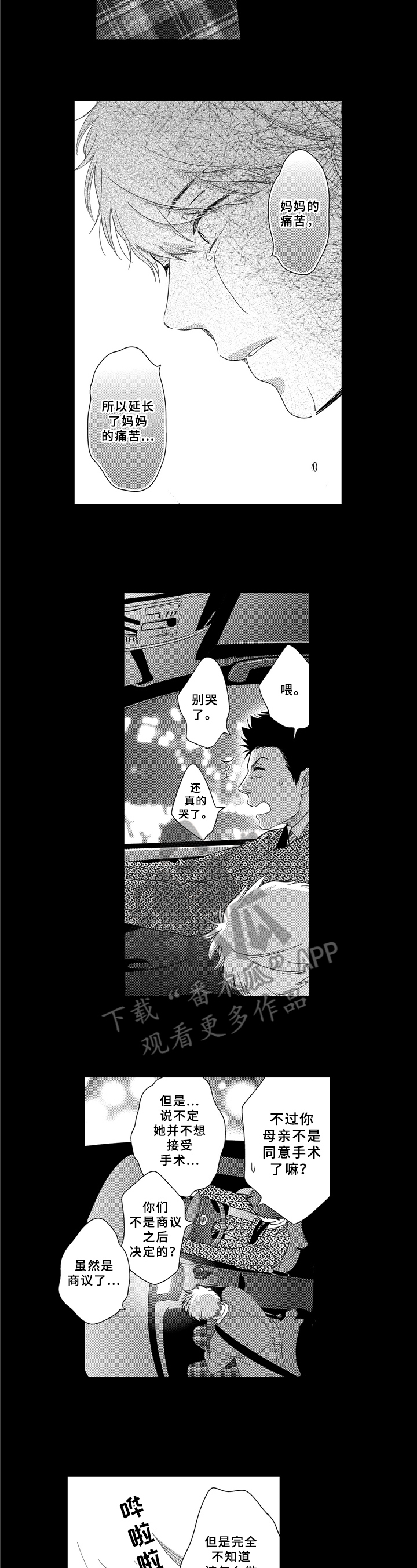 第25话3