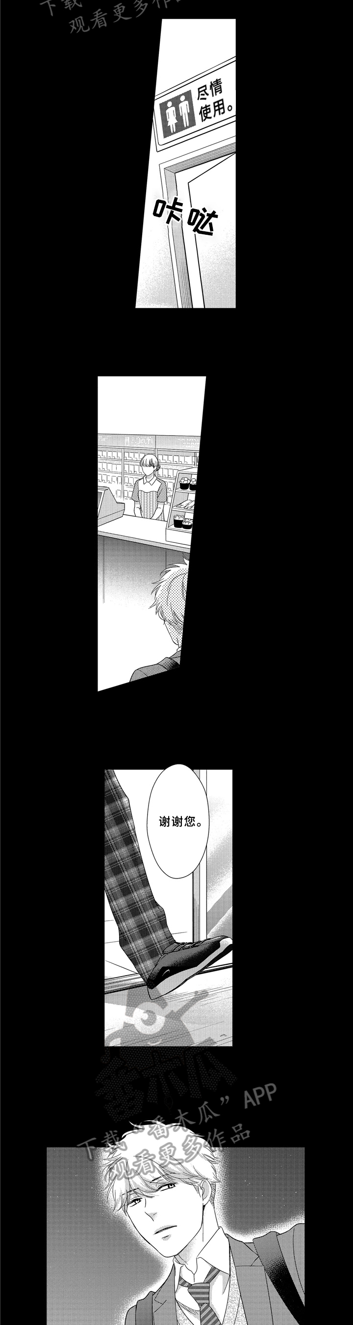 第24话2