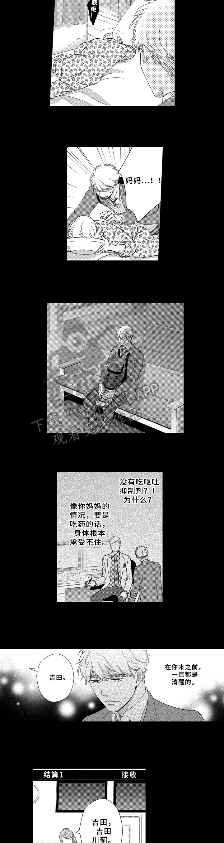 第24话4