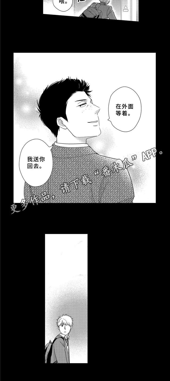 第24话7