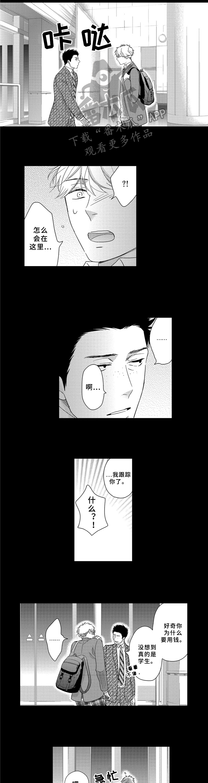 第24话6