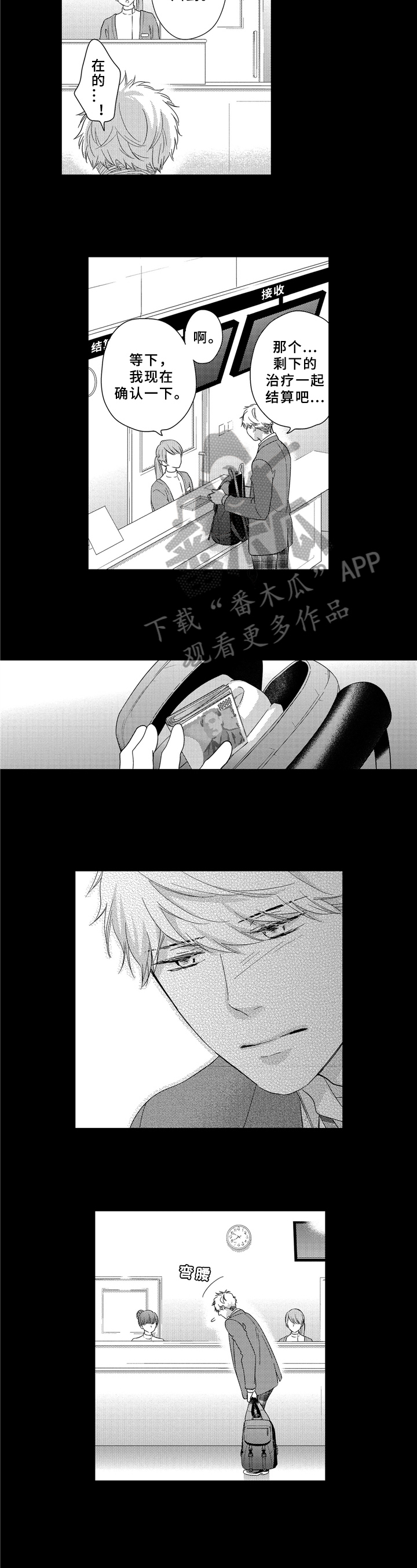第24话5