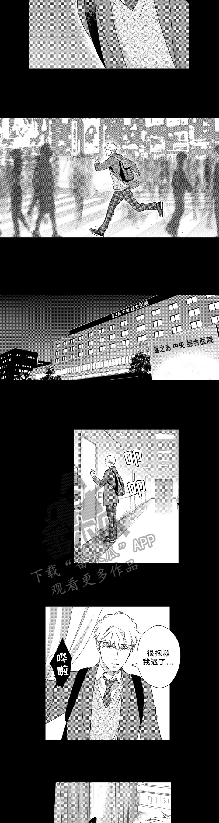 第24话3