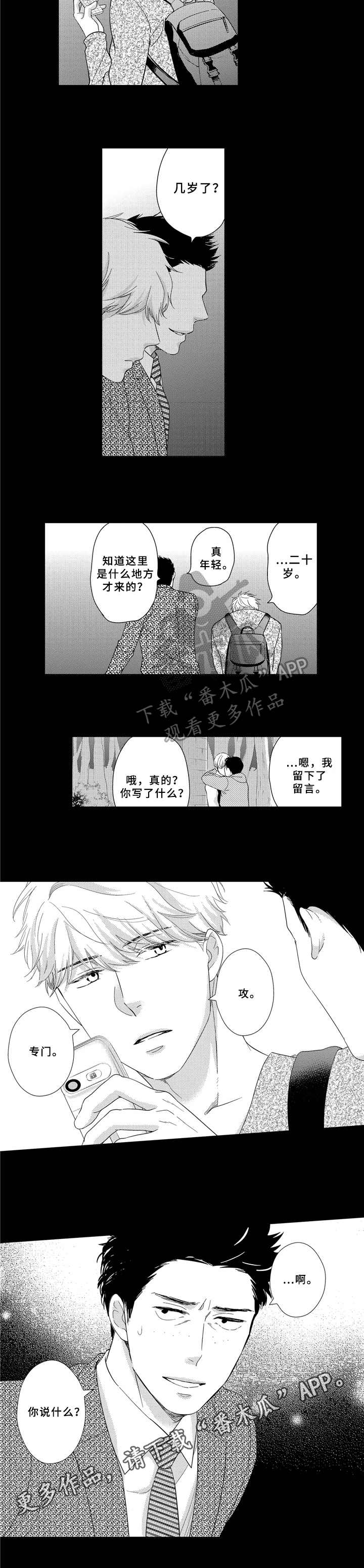 第23话6