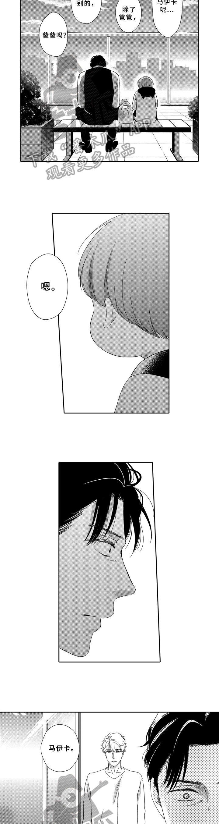 第23话2