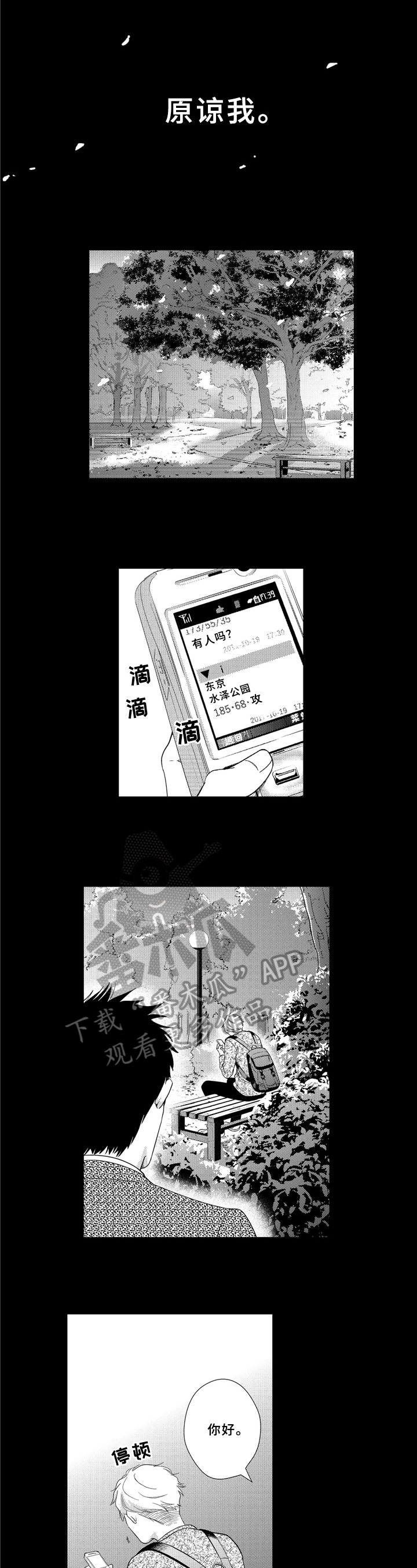 第23话5