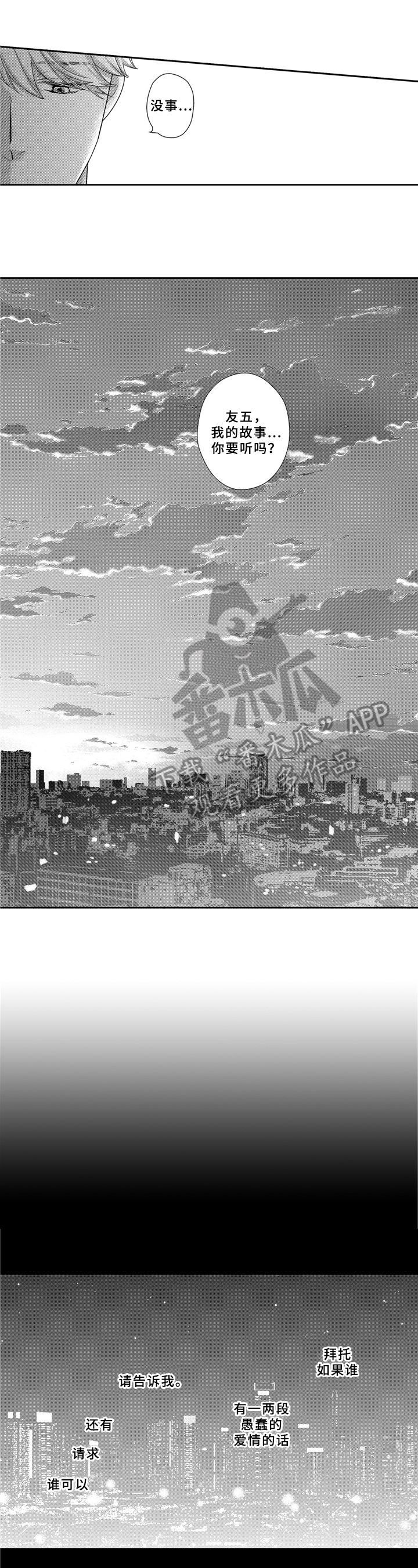 第23话4