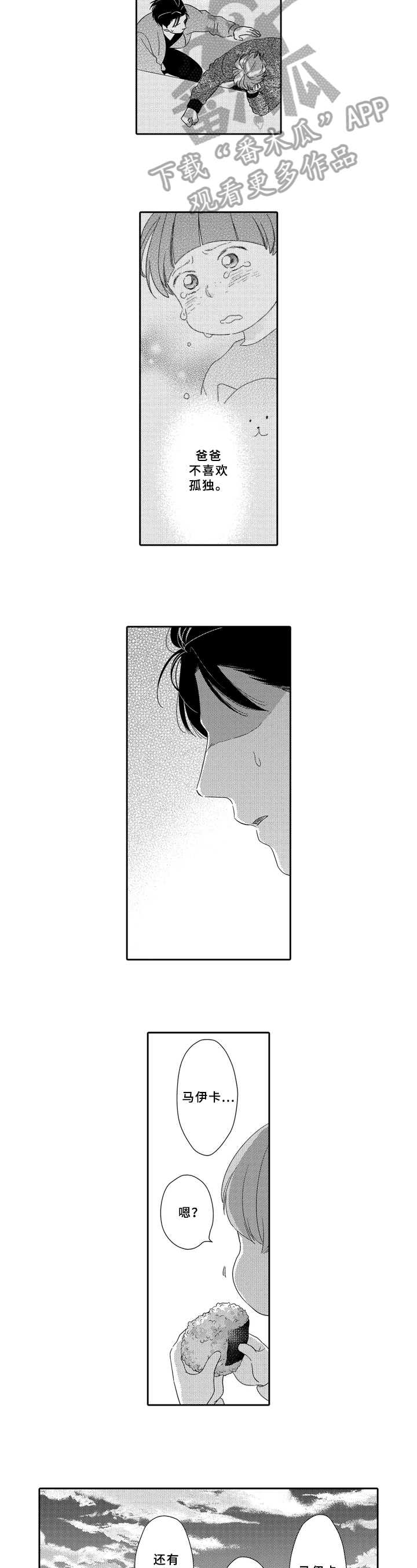 第23话1