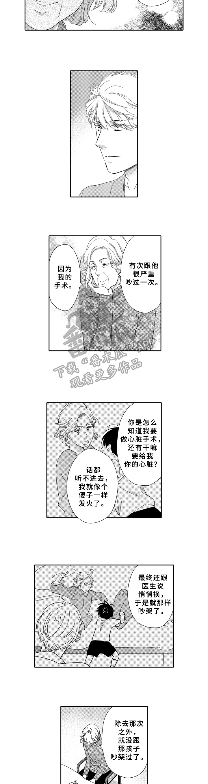 第22话2