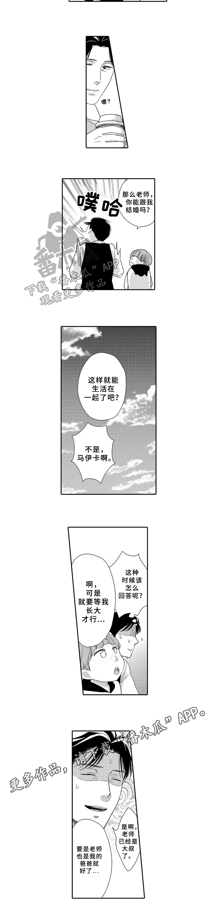第22话5