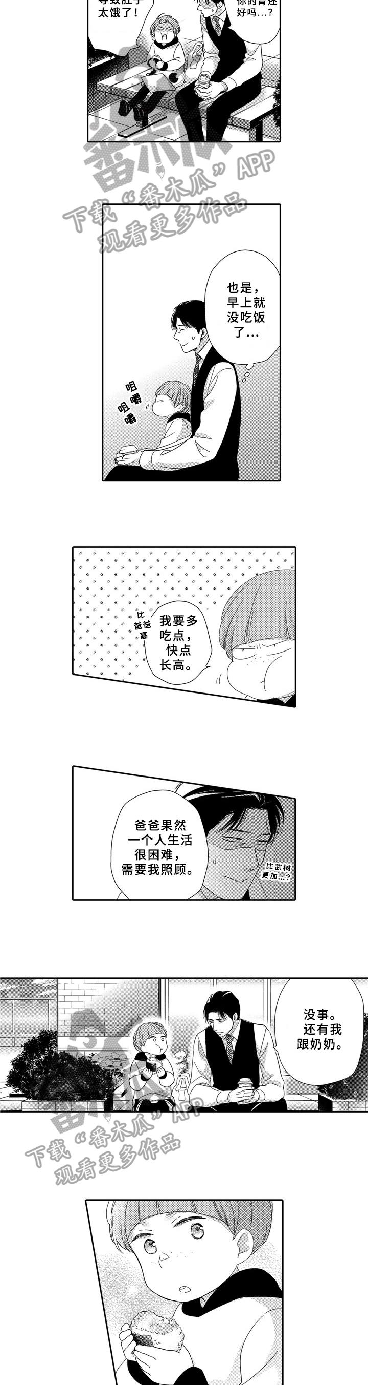 第22话4