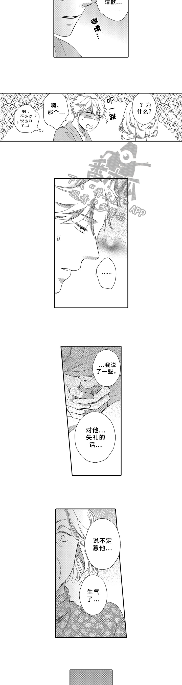 第21话5