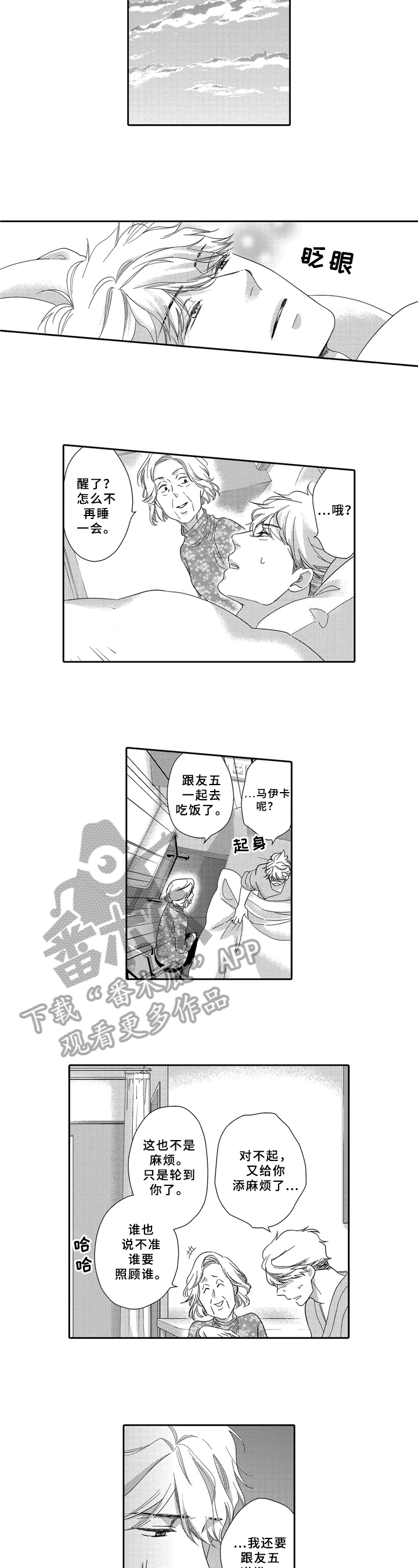 第21话4