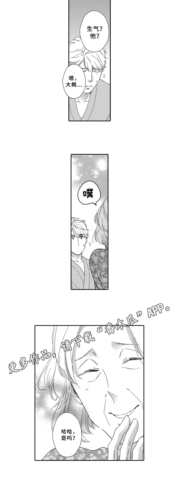 第21话6