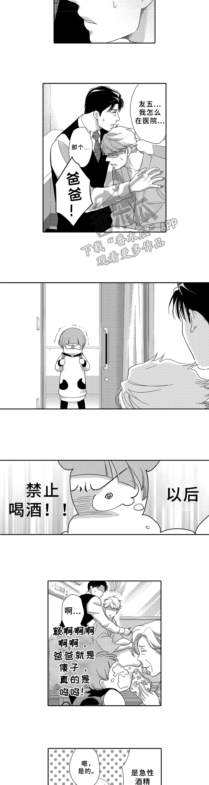 第21话1
