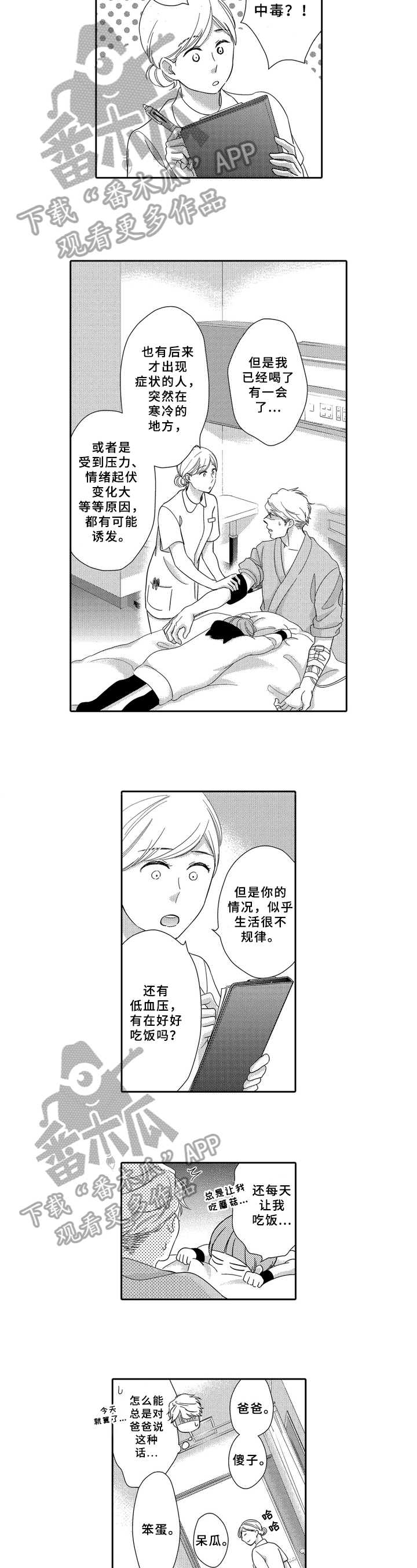 第21话2