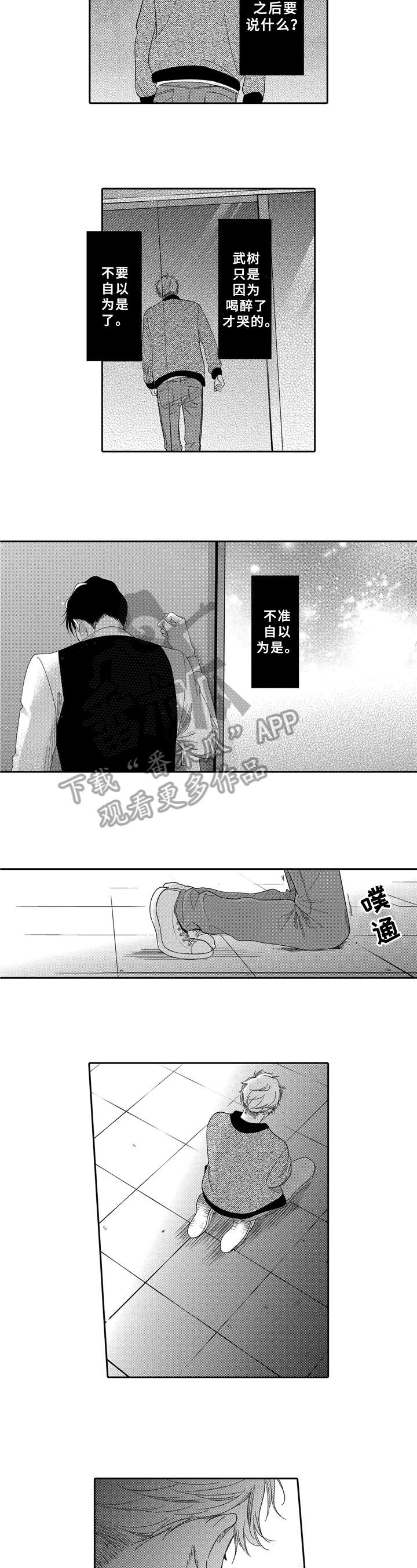 第20话2