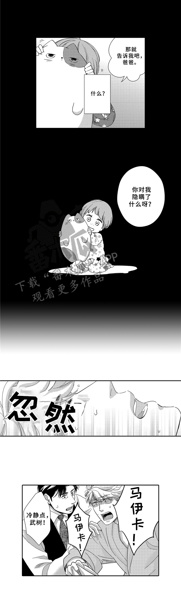 第20话6