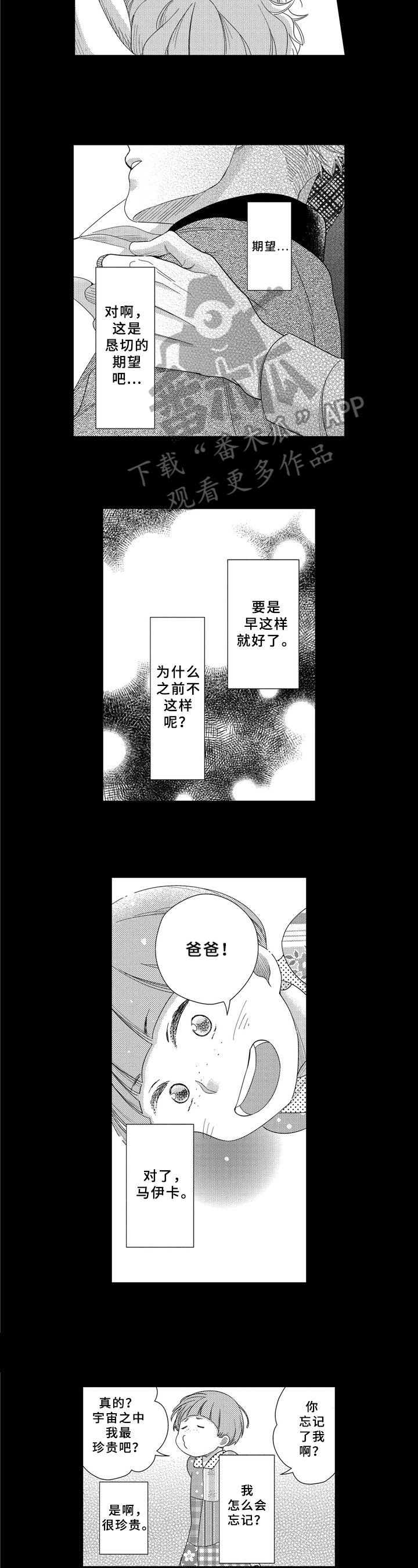 第20话5