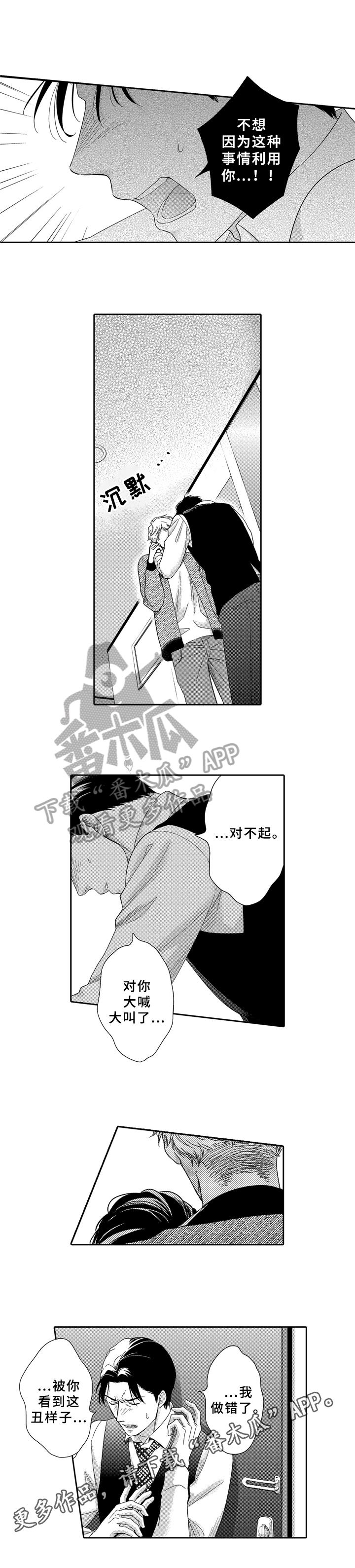 第19话5