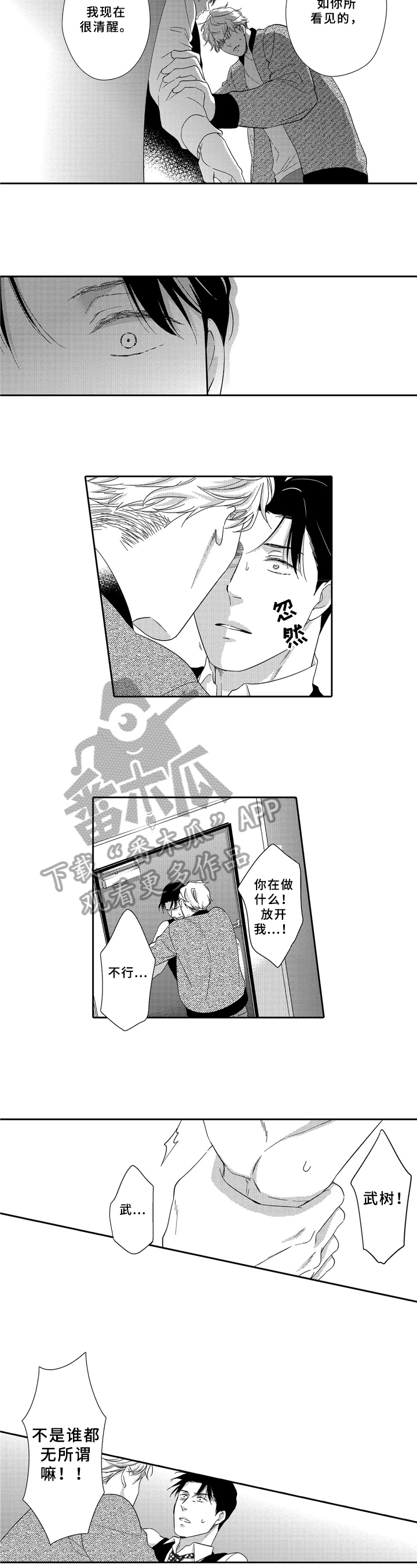 第19话2