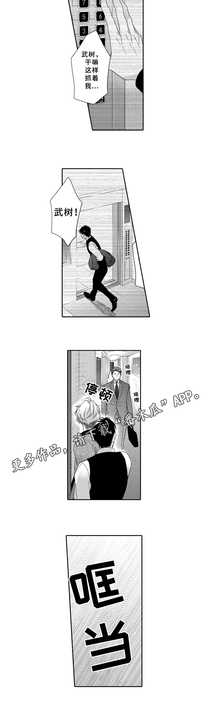 第18话6